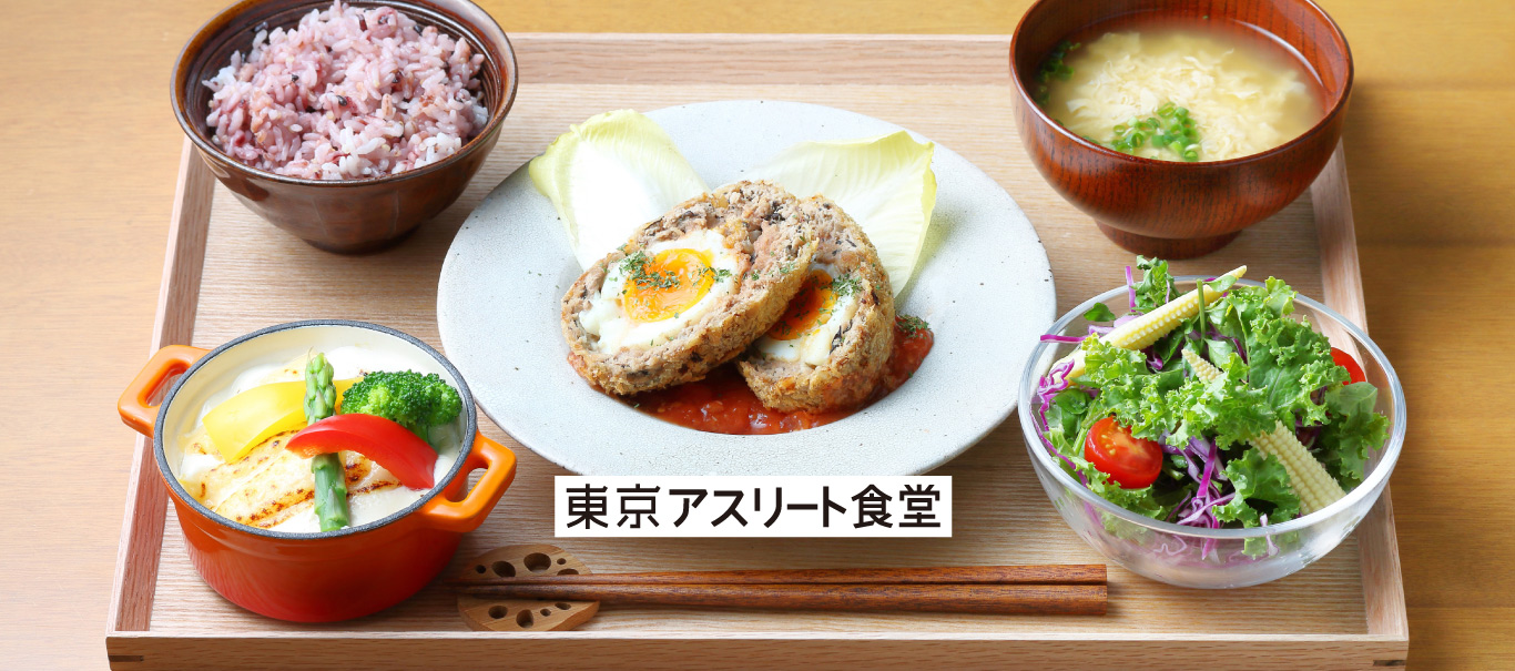 栄養学に基づいた食事を提案する街の健康食堂 東京アスリート食堂